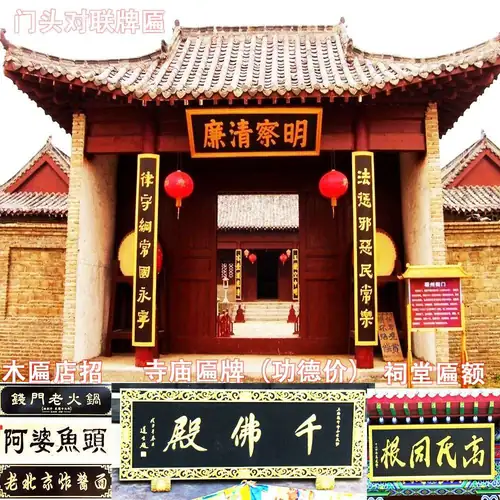 仿古牌匾