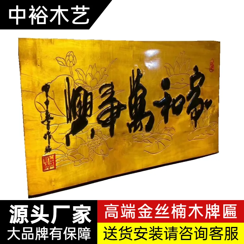 古镇浮雕牌匾