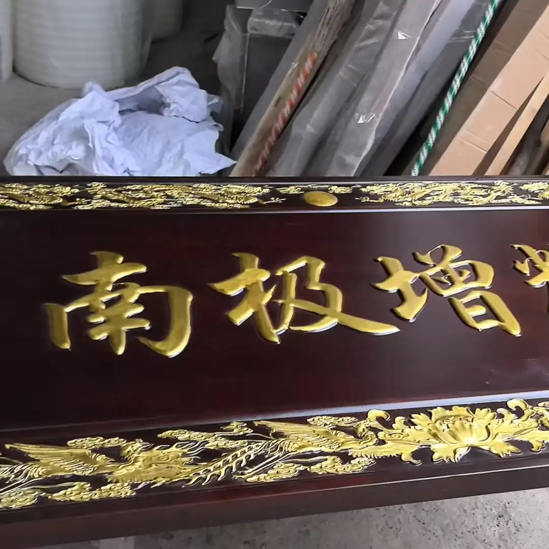 实木匾额对联 实景图 4