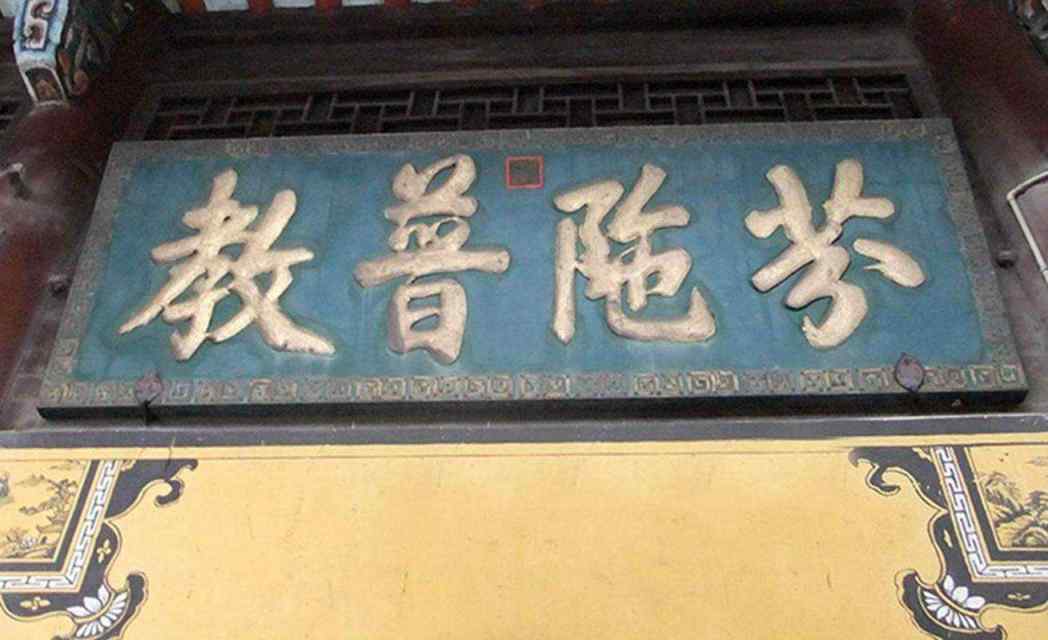 岳阳门头定制 祠堂牌匾厂家