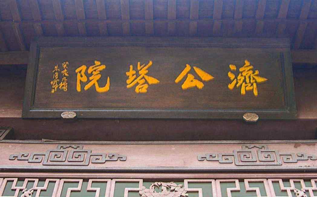 上海 实木匾额 门头定制厂家