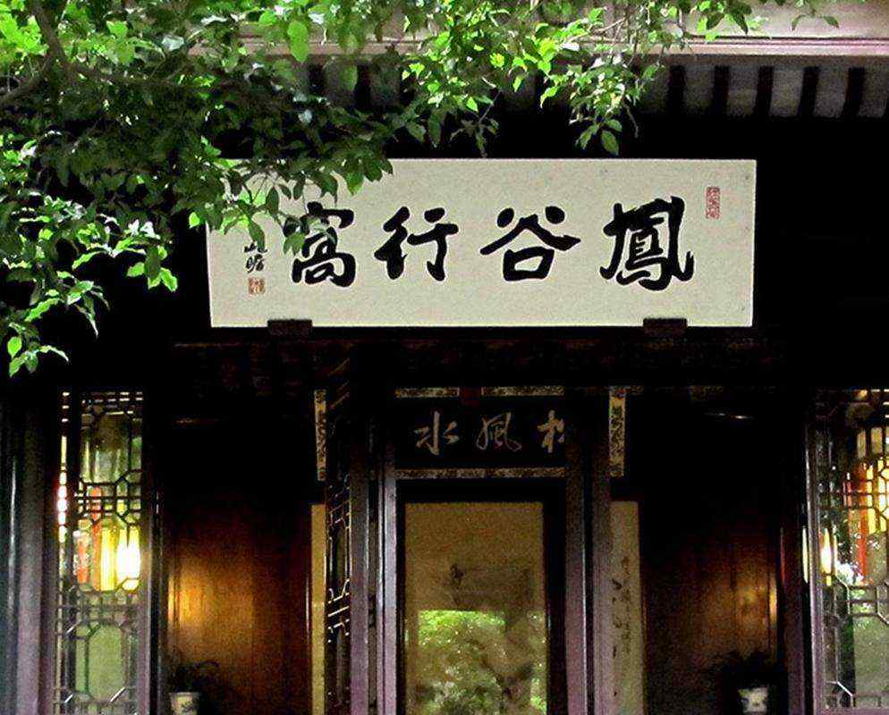 重庆 门头定制 实木匾额厂家