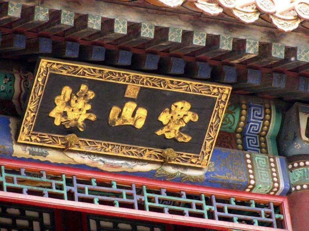 Chinese Hanging Lintel Gualuo Manufacturer | Carved Wood Architectural Trim Traditional