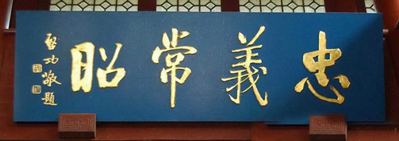 烟台仿古牌匾贺寿牌匾厂家_实木寿匾定制_长辈祝寿送礼