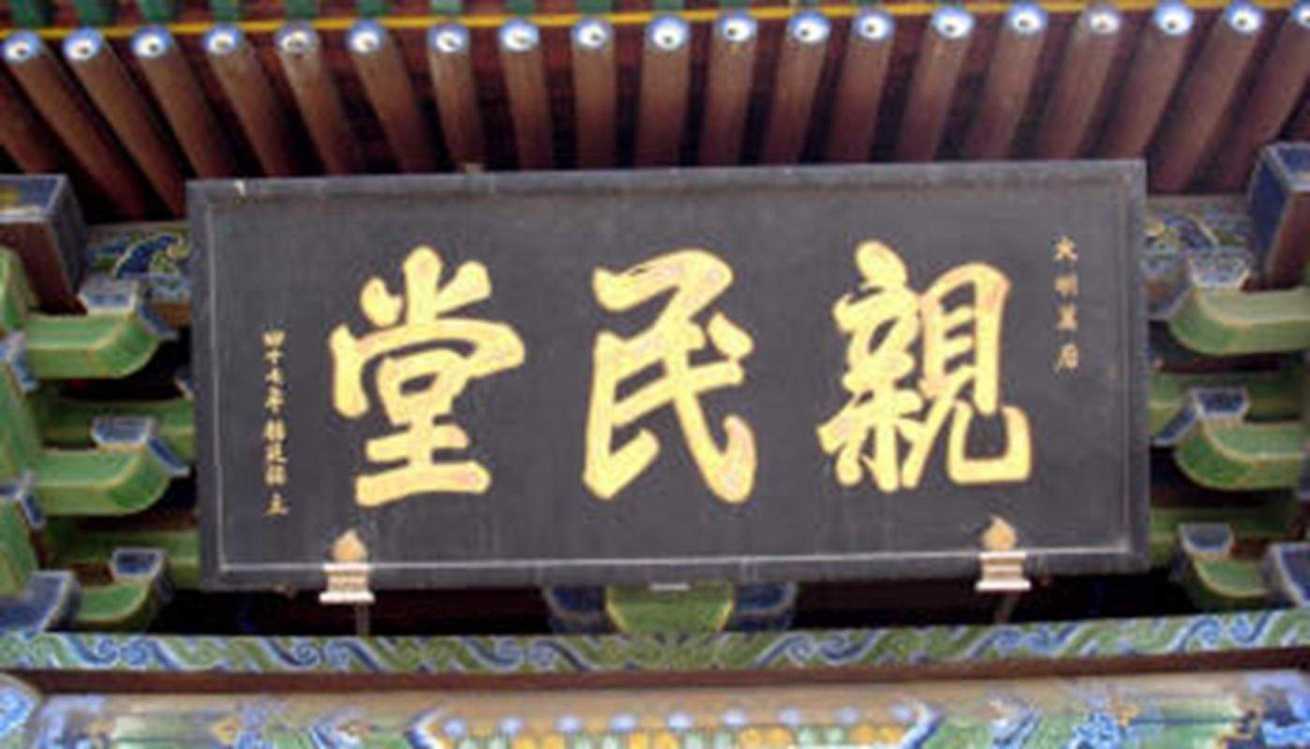 天津古建装饰 木构件系列厂家