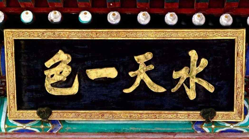 延安祠堂牌匾 书法雕刻厂家