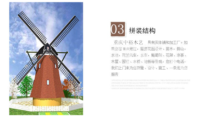 西安防腐木景观工程系列厂家