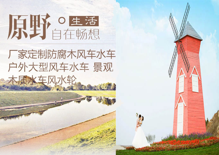 文山景观风车厂家