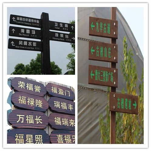 开封景区指示牌 仿古导视 指示列表厂家