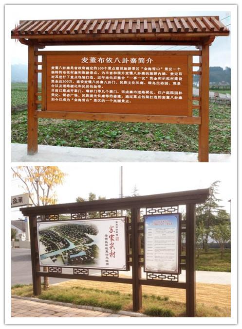 湘潭导示牌 景区大门 仿古导视厂家