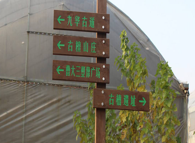 广安景区导视牌 景区标识标牌厂家