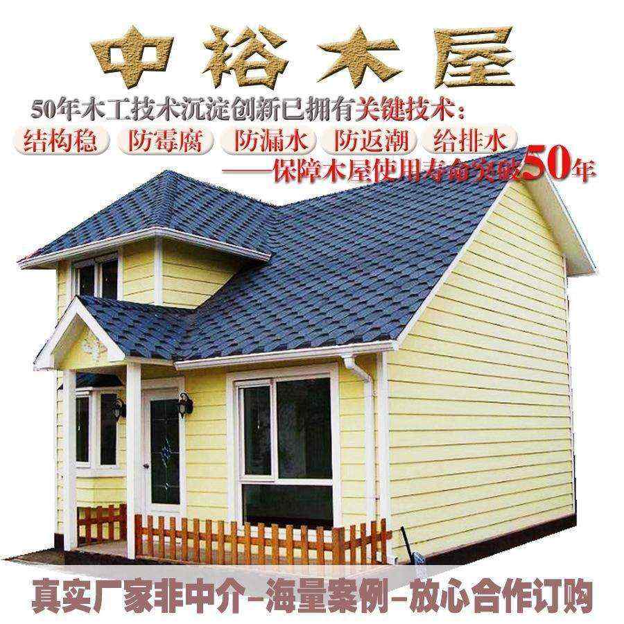 深圳 木结构别墅 星空木屋厂家