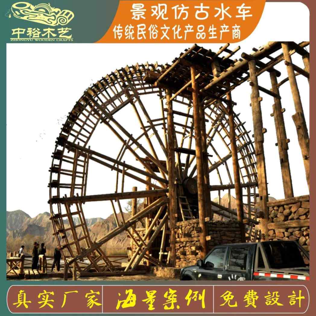 遂宁仿古水车网红水车厂家