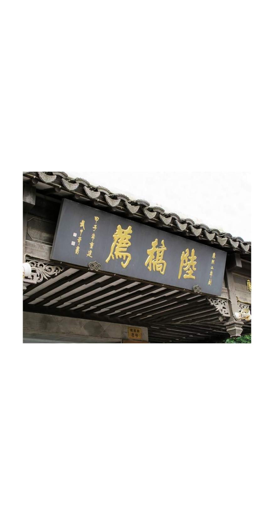 宜昌祠堂牌匾 仿古牌匾厂家