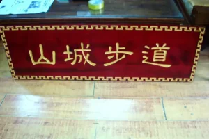 宏观调控房地产热降温：传统建材价格回落，木作行业的周期与机遇