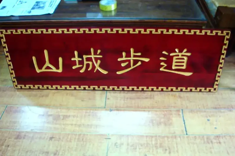 扬州防腐木宣传栏定制：景区导视牌+非遗木雕工艺+制作安装报价