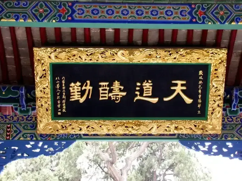 成都黄山景区导视牌 指示牌 宣传栏厂家