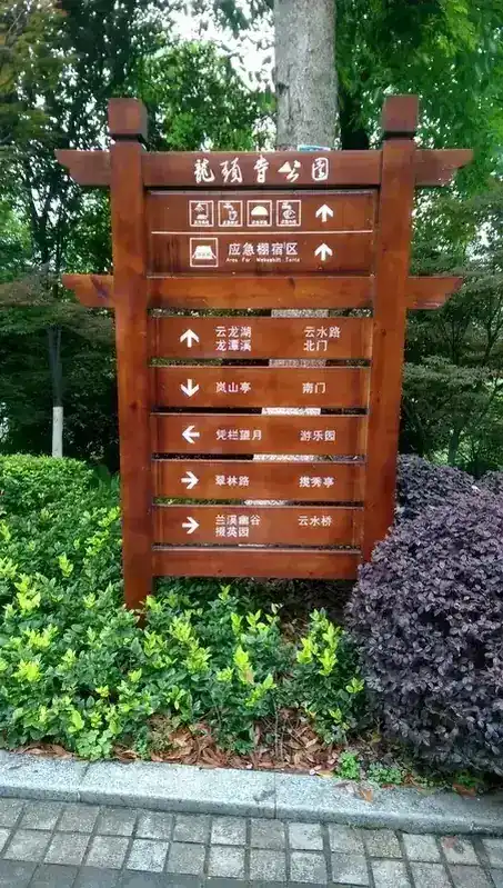 景区木质导视牌指示牌-龙头寺公园方向指示导视设施定制厂家