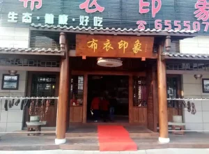 牌匾制作厂家：仿古牌匾定制价格、工艺与安装全指南