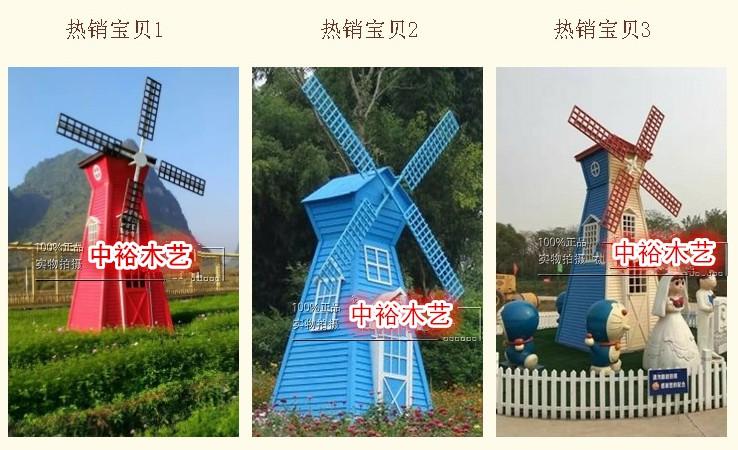 湖北神龙架景区 景观大风车