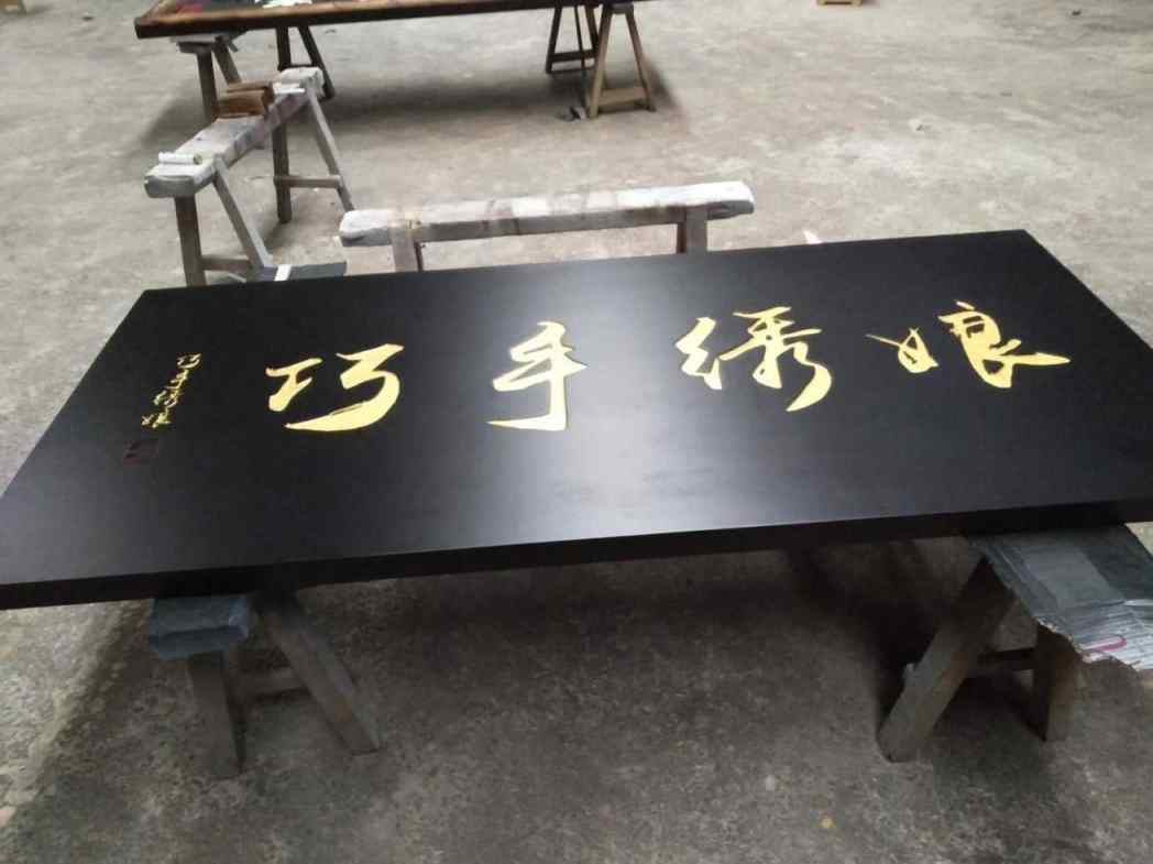 保定贺寿牌匾 书法牌匾厂家