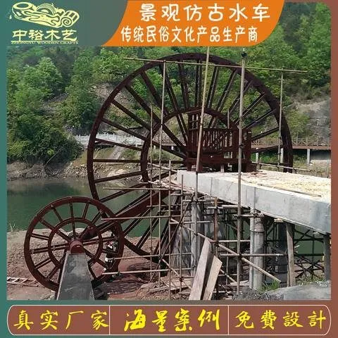 不用一颗钉子的大型仿古水车：榫卯工艺打造百年传承的旋转奇迹