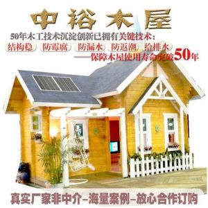 梦想木屋