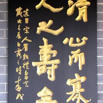 福州仿古牌匾 贺寿牌匾厂家