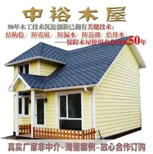 森林童话木屋