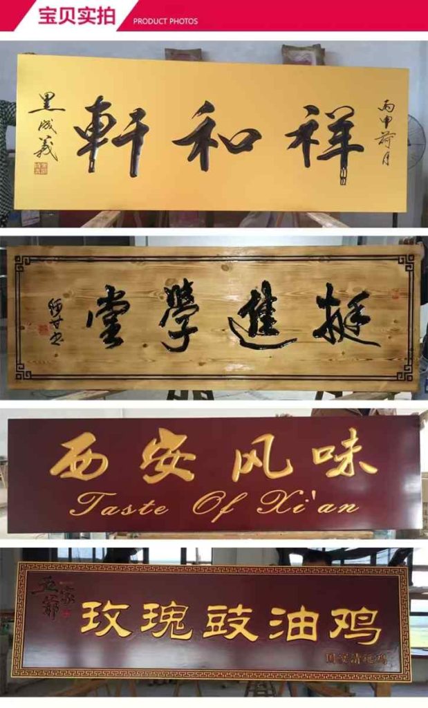 非遗传承新机遇:仿古牌匾如何助力古建文化复兴