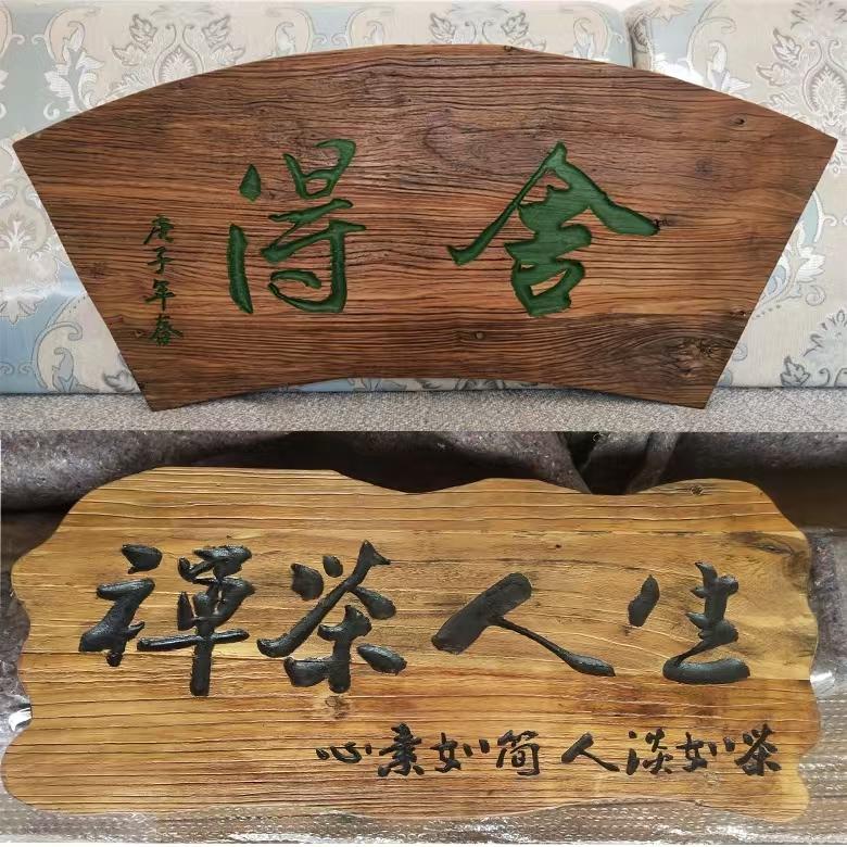 北京仿古牌匾 贺寿牌匾厂家