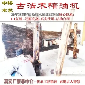 中国传统的木构建筑抗震艺术：从柔性结构到智慧象征的美学演变