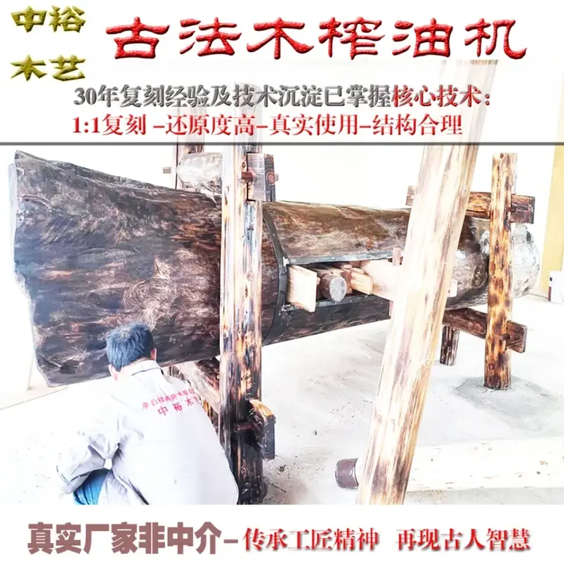 绵阳古法榨油龙榨 景区研学博物馆定制厂家
