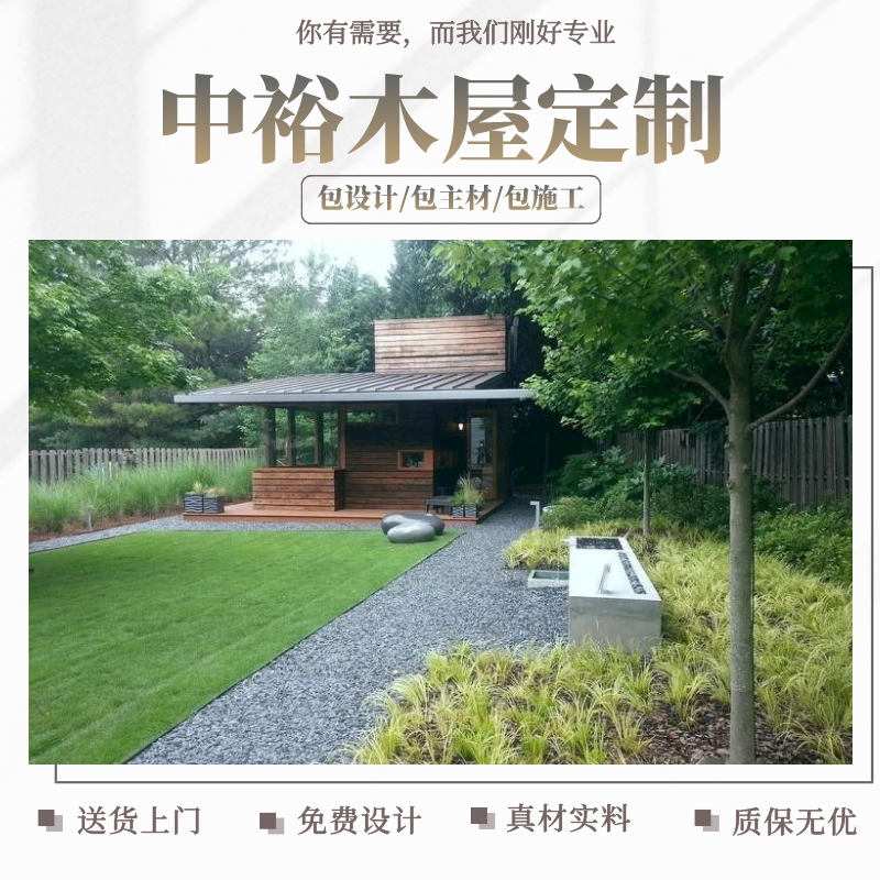 哈尔滨树屋定制 木结构别墅厂家