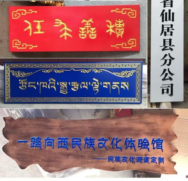 宜宾贺寿牌匾 祠堂牌匾厂家