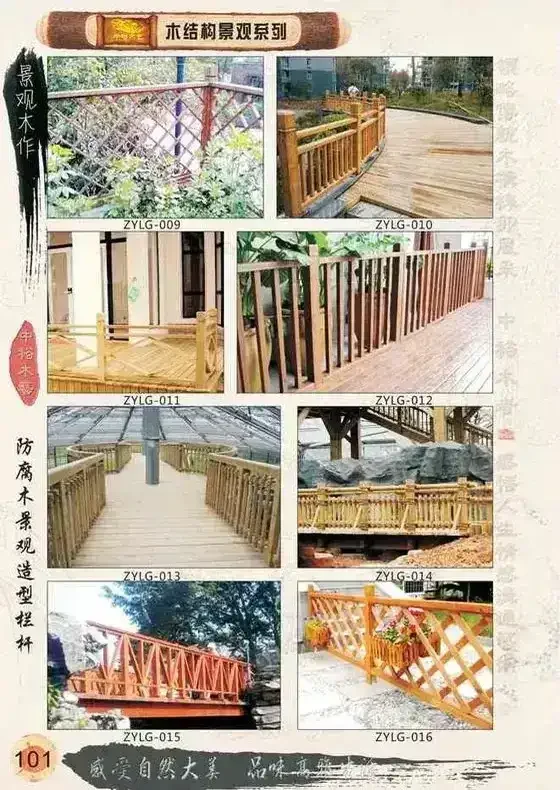 南充防腐木花箱 防腐木栏杆厂家