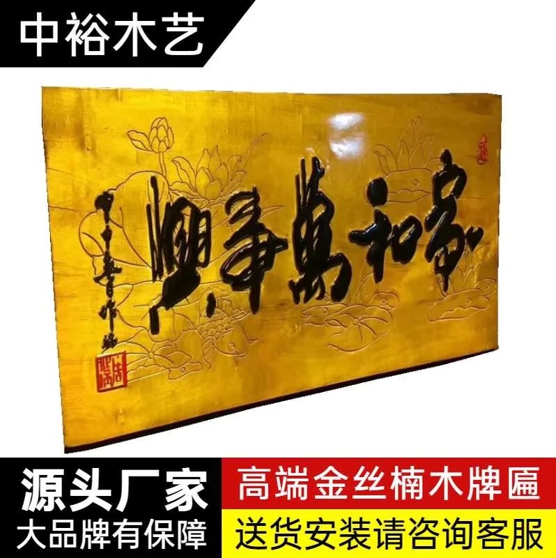 南宁中式木雕牌匾 景区古镇寺庙定制厂家