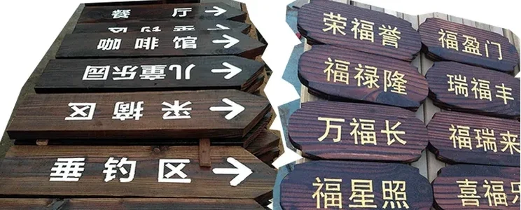 烟台景区标识牌导视系统定制厂家-仿古实木导览牌制作安装