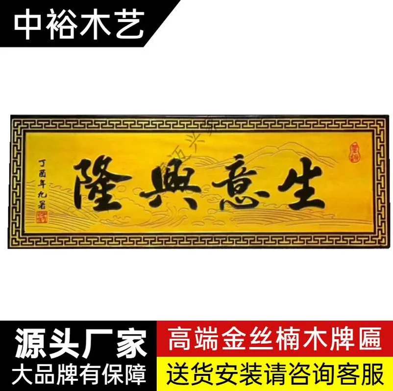 广安实木匾额 书法雕刻厂家