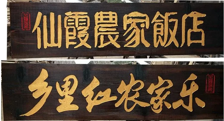 绵阳 防腐木栈道 景观小品厂家