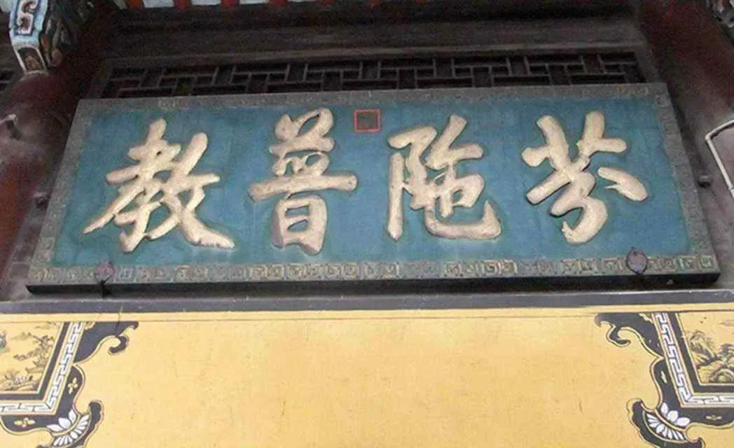 岳阳门头定制 祠堂牌匾厂家