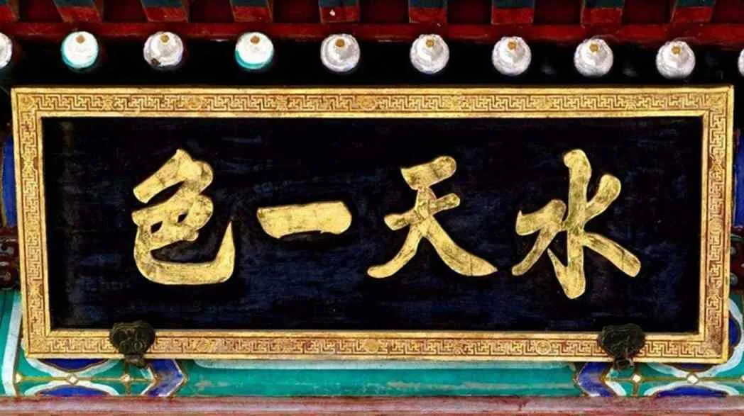 延安祠堂牌匾 书法雕刻厂家