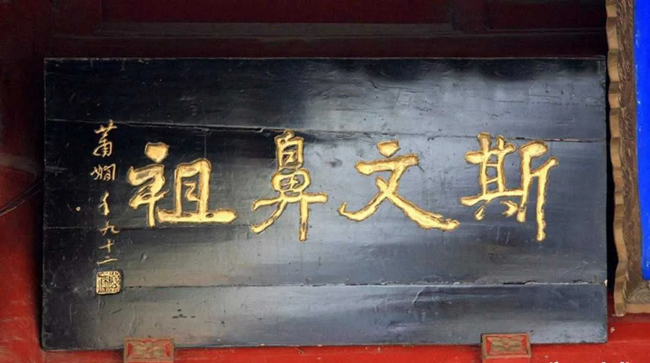 《孙子兵法》攻城器械与仿古实木牌匾制作技艺传承：传统榫卯工艺解析与定制应用