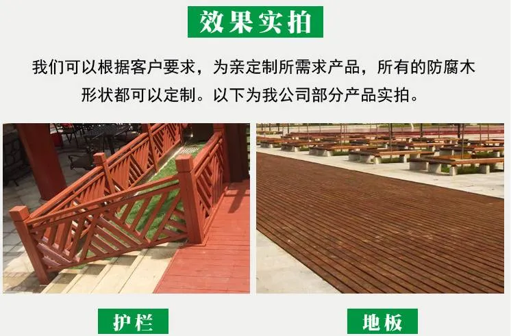 衢州防腐木景观定制 花箱栈道栏杆设计施工 48年重庆老厂直供