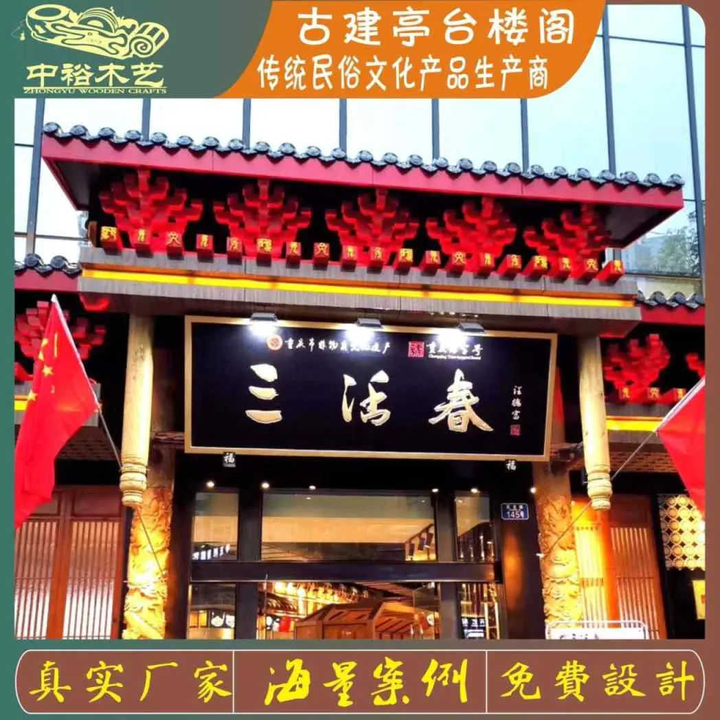 绍兴古镇景区实木仿古牌匾定制：浮雕木雕工艺及全国上门安装服务
