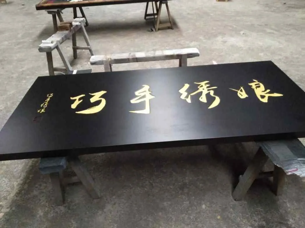 保定贺寿牌匾 书法牌匾厂家
