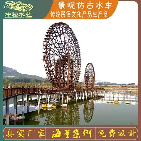 武汉古镇景区仿古水车定制 48年重庆老厂品质保障 实拍图