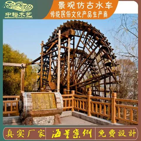 荆州仿古水车定制 古镇景区新地标 重庆48年榫卯工艺直供 实拍图