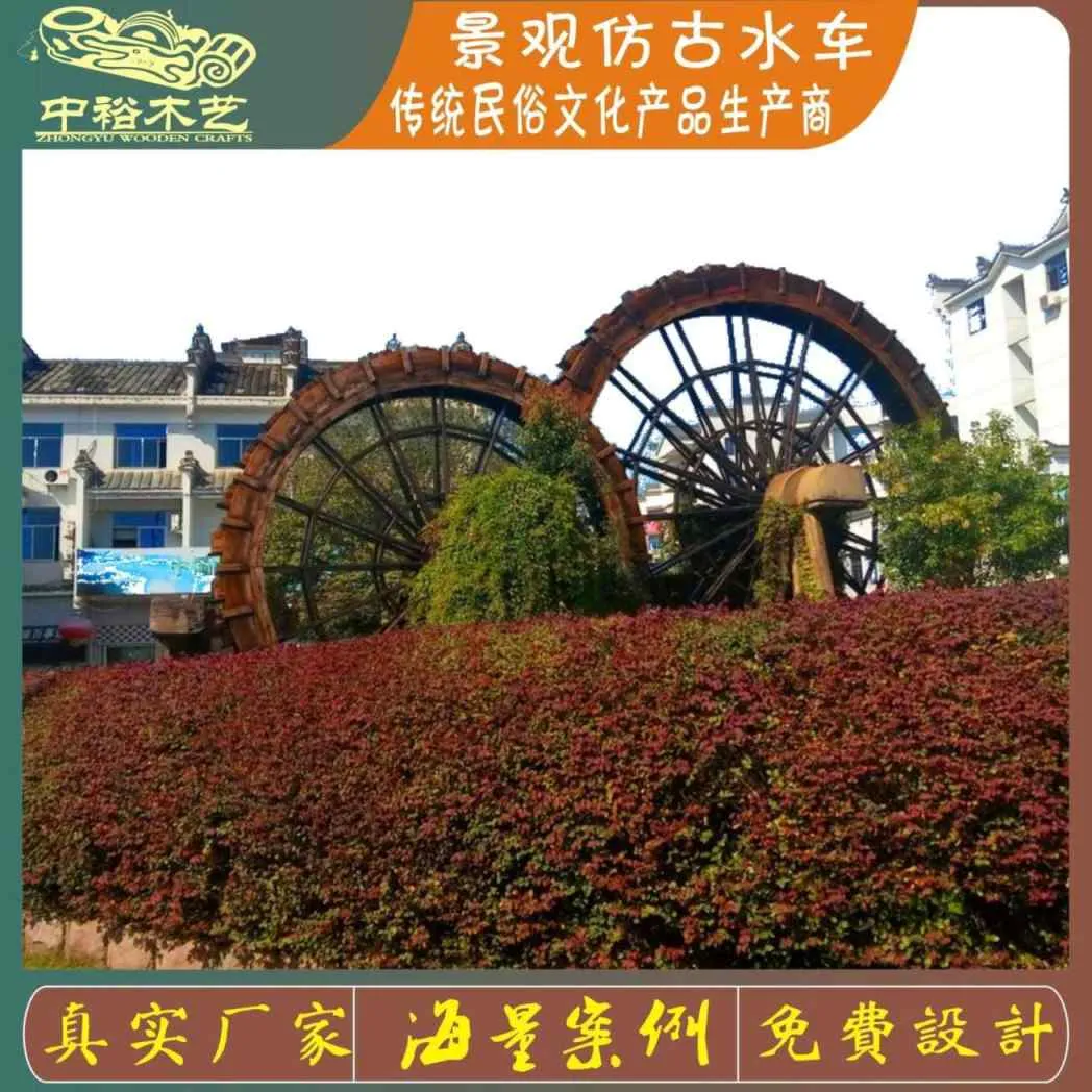 四川达州宣汉烈水乡大型仿古水车案例展示_大型仿古水车定制厂家_四川达州宣汉烈水乡大型仿古水车案例展示传统木作水流护栏古建背景树木道路