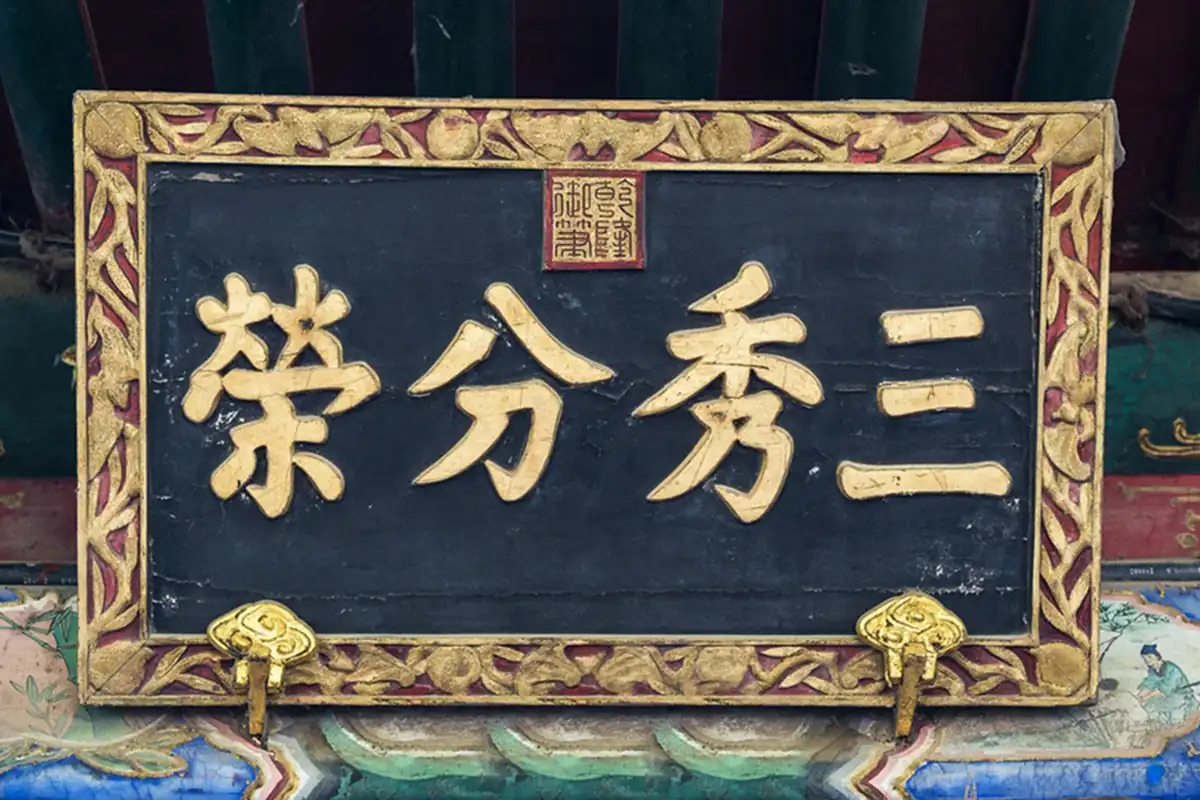 古建门头定制厂家_古建门头|塔楼_中裕木艺专业定制 实拍图